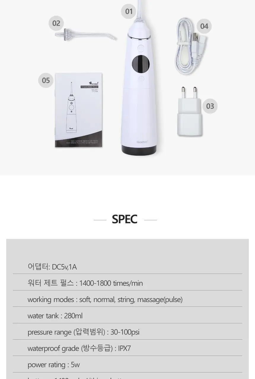 덴탈픽 휴대용 구강세정기 DP-2700K 상세페이지 20