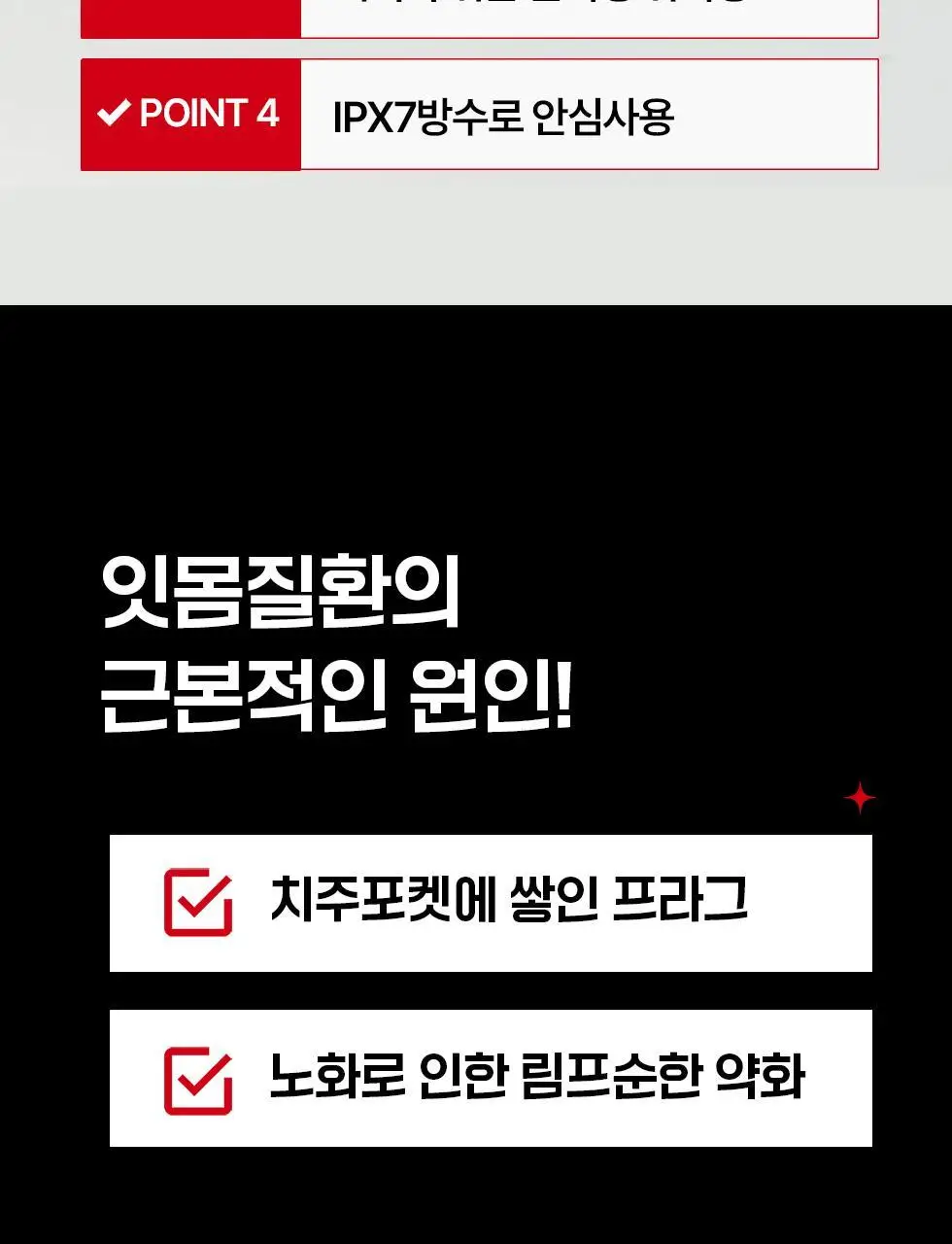 덴트릭스 소닉펄스 마사지샷 구강세정기 상세페이지 12