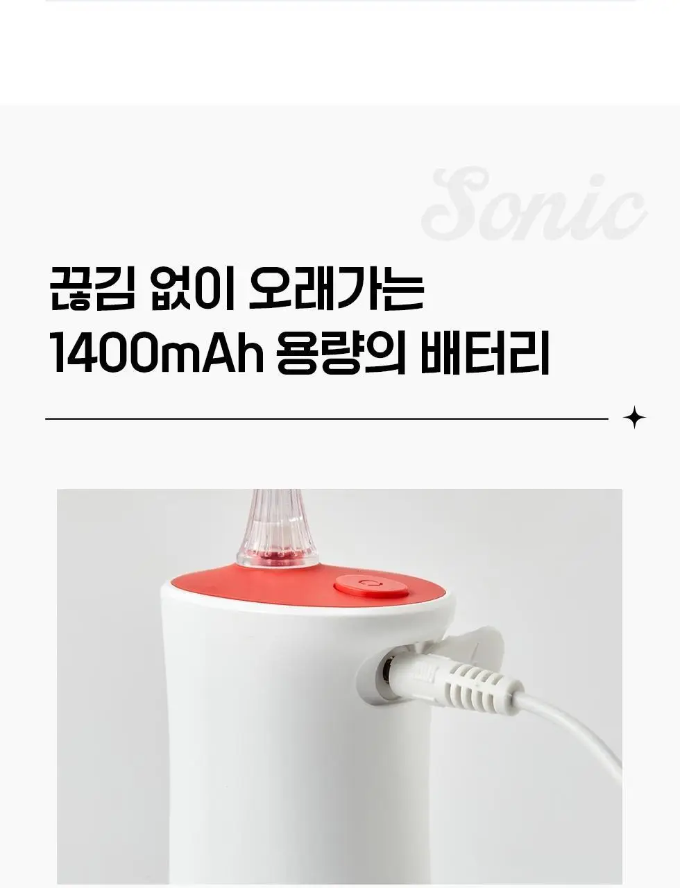 덴트릭스 소닉펄스 마사지샷 구강세정기 상세페이지 22