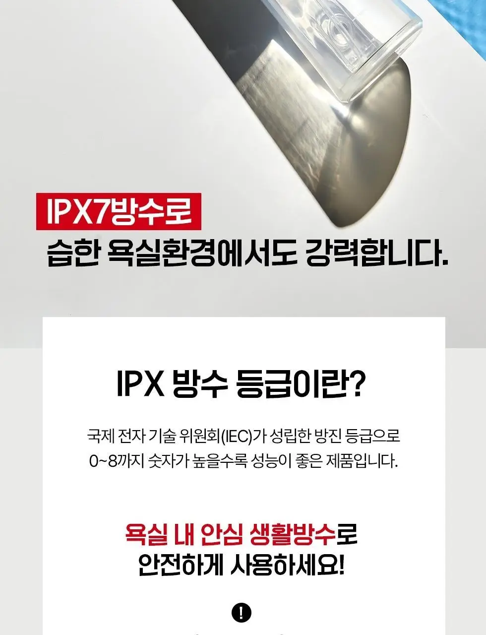 덴트릭스 소닉펄스 마사지샷 구강세정기 상세페이지 28