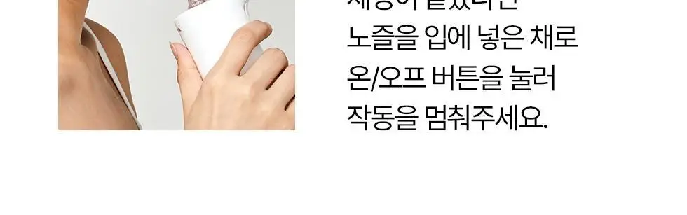 덴트릭스 소닉펄스 마사지샷 구강세정기 상세페이지 31