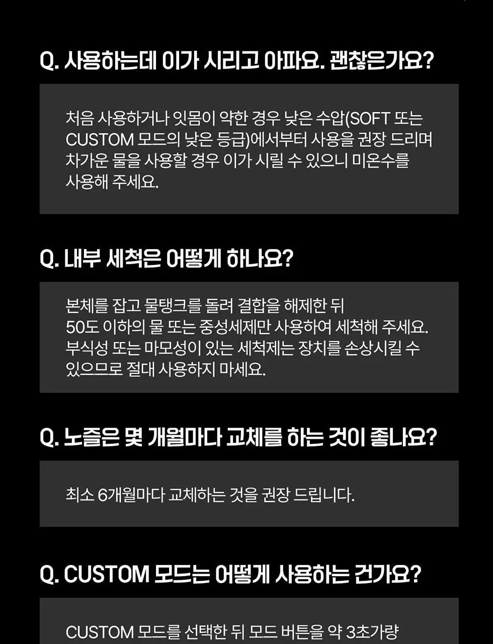 덴트릭스 소닉펄스 마사지샷 구강세정기 상세페이지 36