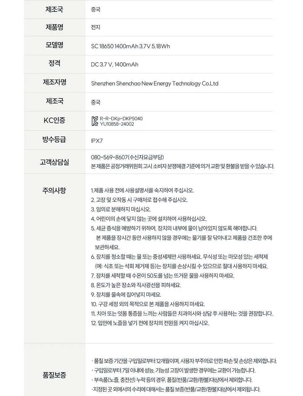 덴트릭스 소닉펄스 마사지샷 구강세정기 상세페이지 40