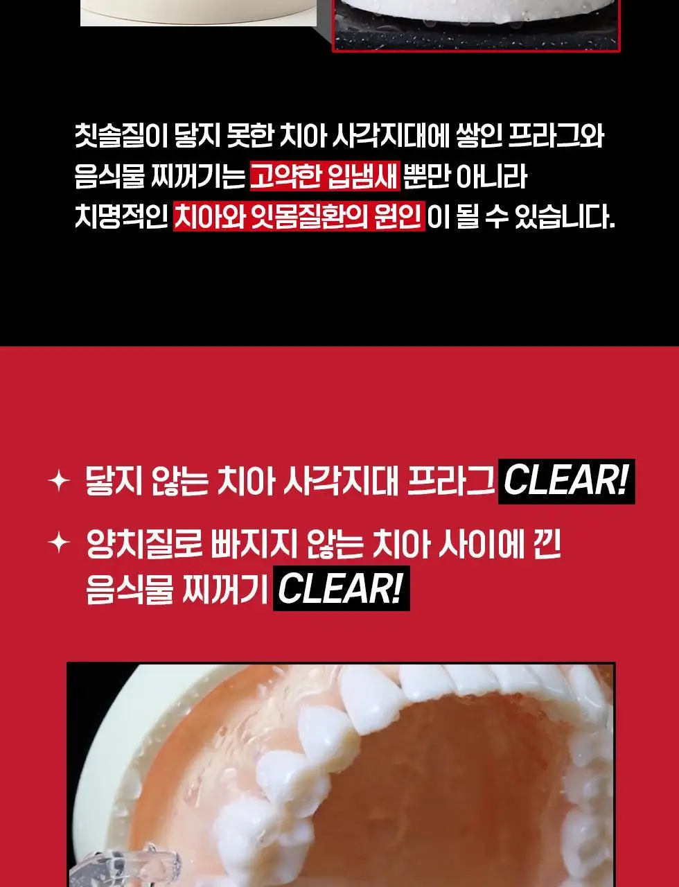 덴트릭스 소닉펄스 컨트롤샷 구강세정기 상세페이지 14
