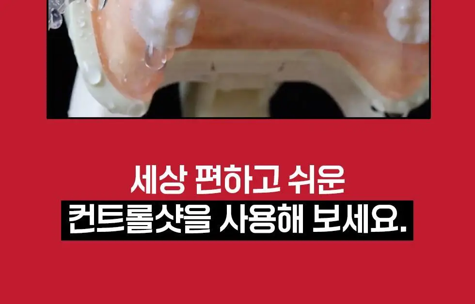 덴트릭스 소닉펄스 컨트롤샷 구강세정기 상세페이지 15
