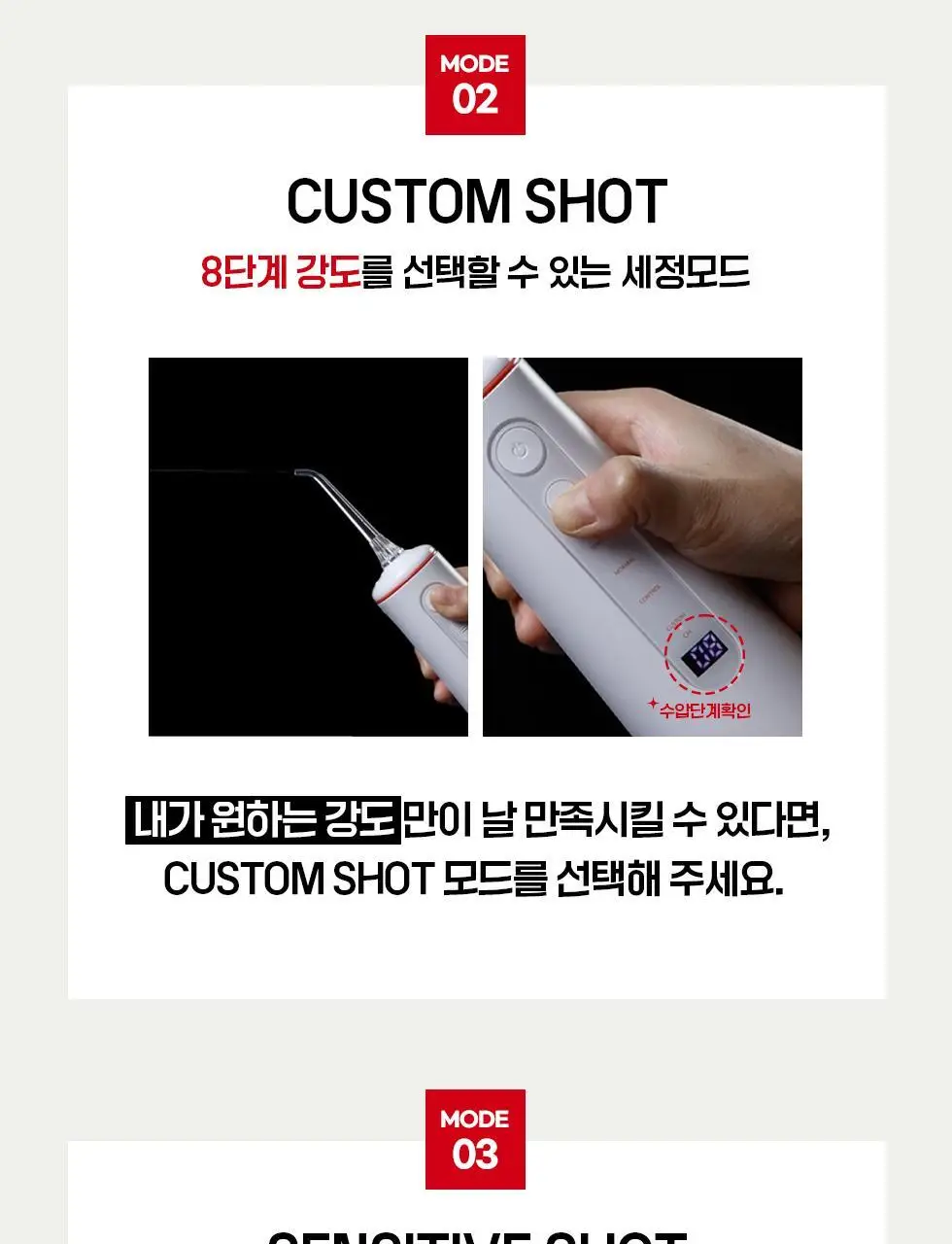 덴트릭스 소닉펄스 컨트롤샷 구강세정기 상세페이지 18