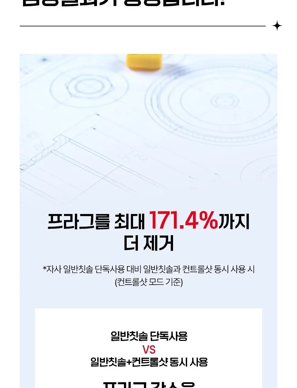 덴트릭스 소닉펄스 컨트롤샷 구강세정기 상세페이지 21