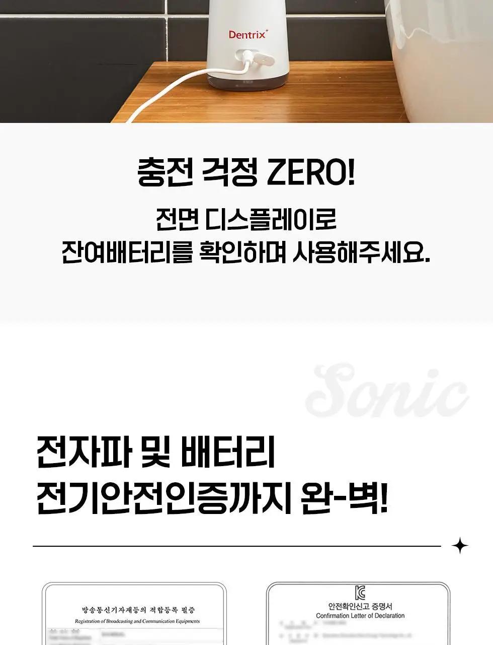 덴트릭스 소닉펄스 컨트롤샷 구강세정기 상세페이지 25