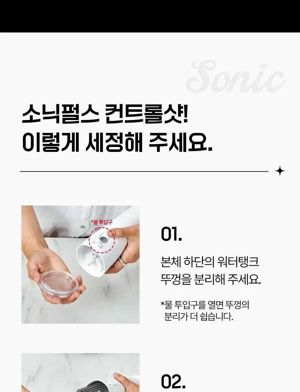 덴트릭스 소닉펄스 컨트롤샷 구강세정기 상세페이지 28