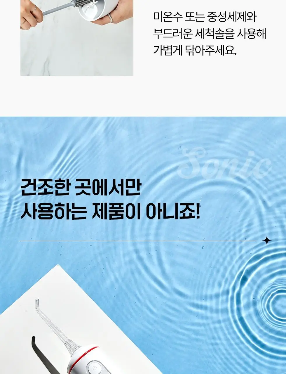 덴트릭스 소닉펄스 컨트롤샷 구강세정기 상세페이지 29