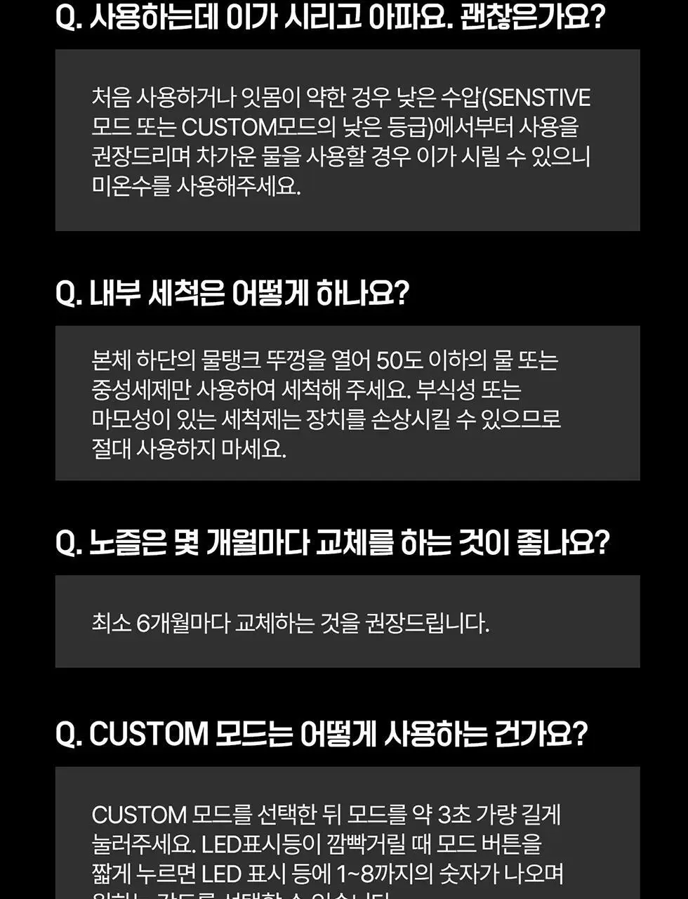 덴트릭스 소닉펄스 컨트롤샷 구강세정기 상세페이지 38