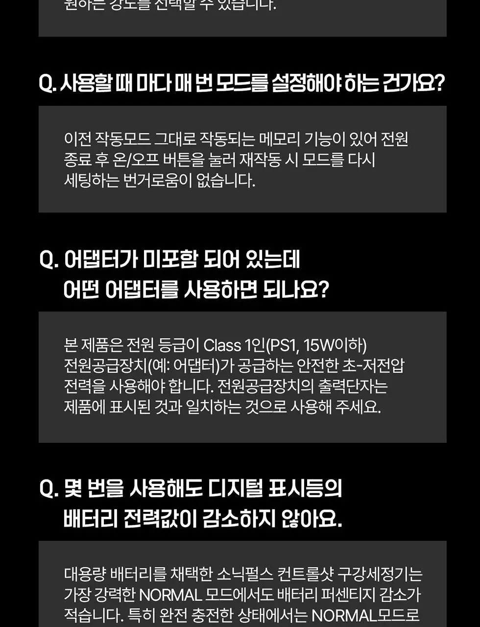 덴트릭스 소닉펄스 컨트롤샷 구강세정기 상세페이지 39
