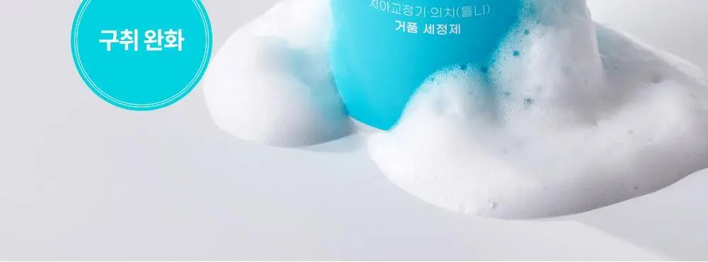 덴티미 구강장치 클리너 200ml 기획세트(+세척솔) 상세페이지 18