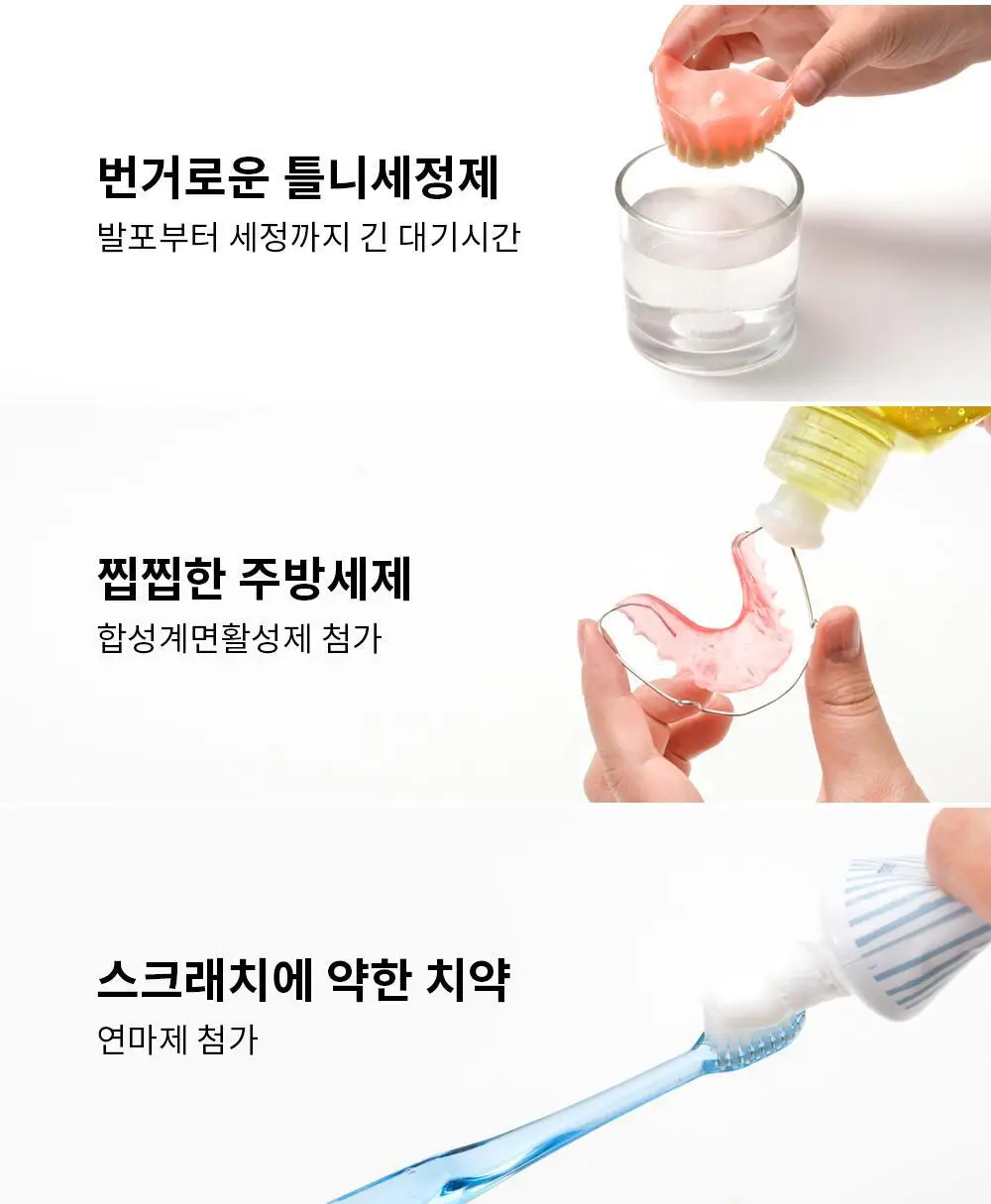 덴티미 구강장치 클리너 200ml 기획세트(+세척솔) 상세페이지 23