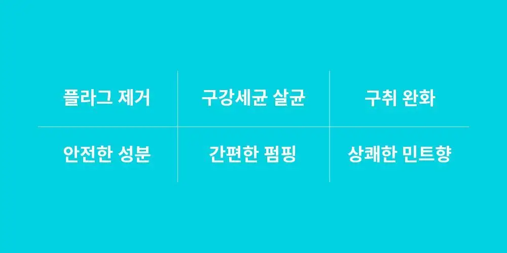 덴티미 구강장치 클리너 200ml 기획세트(+세척솔) 상세페이지 33