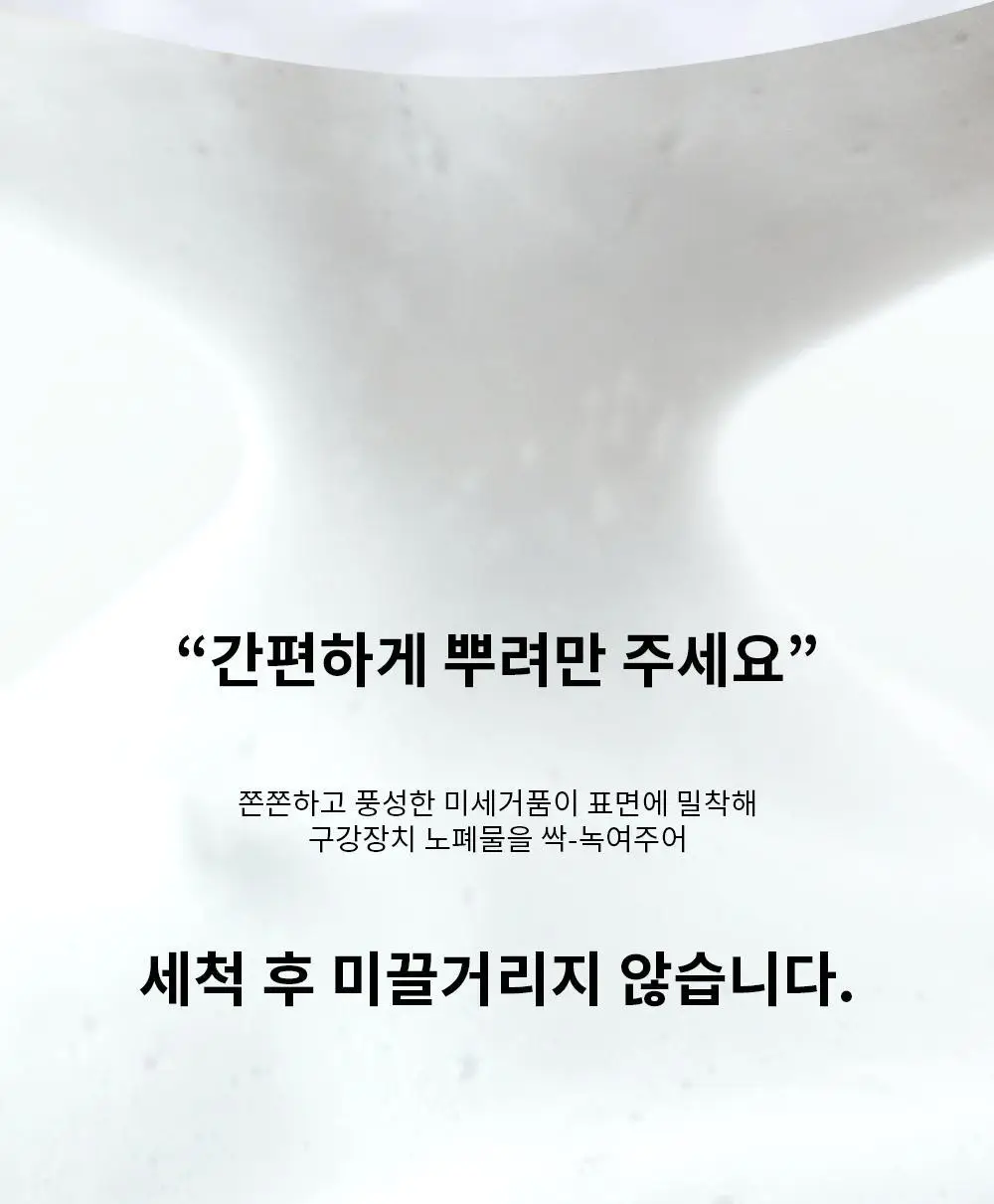 덴티미 구강장치 클리너 200ml 기획세트(+세척솔) 상세페이지 36