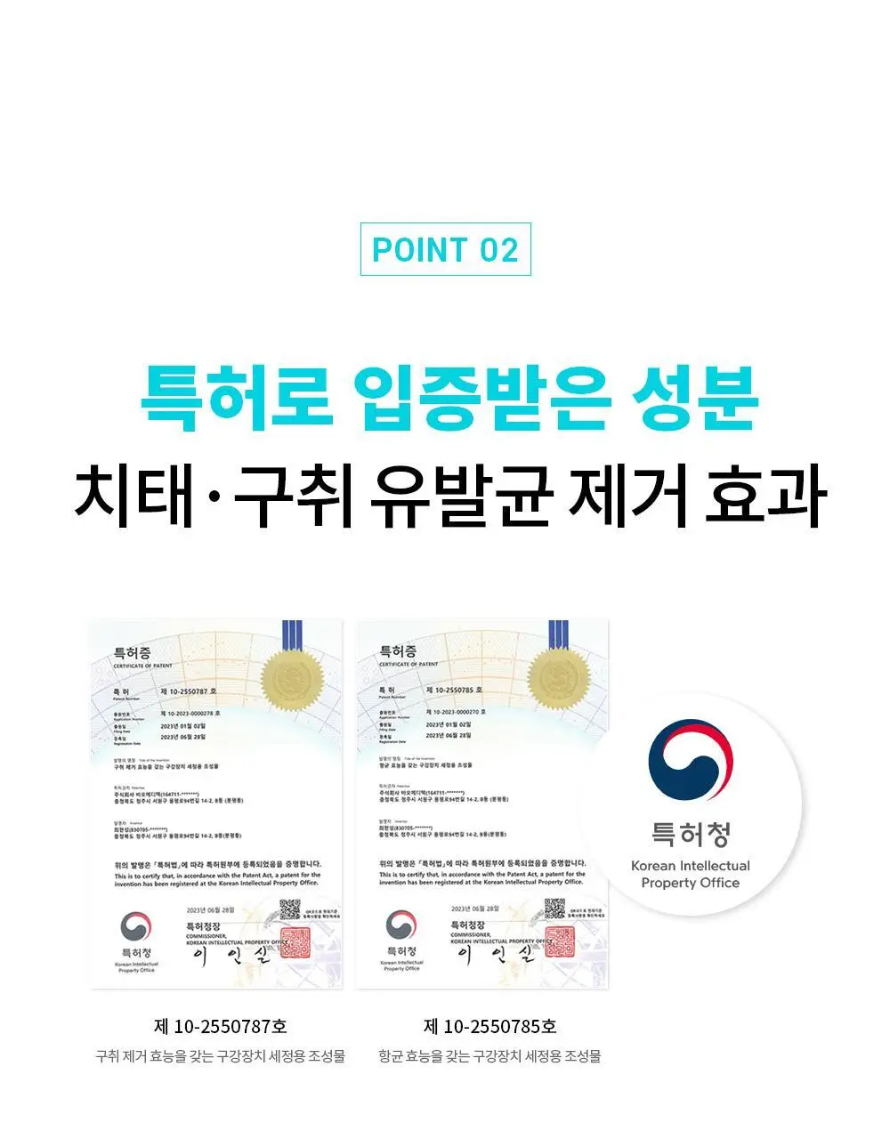 덴티미 구강장치 클리너 200ml 기획세트(+세척솔) 상세페이지 37