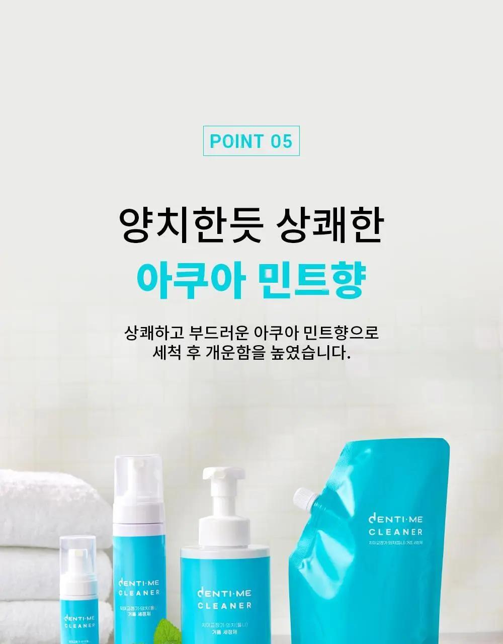 덴티미 구강장치 클리너 200ml 기획세트(+세척솔) 상세페이지 52