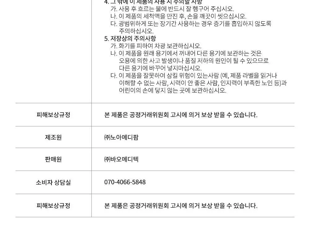 덴티미 구강장치 클리너 200ml 기획세트(+세척솔) 상세페이지 61