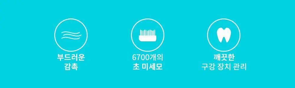 덴티미 구강장치 클리너 200ml 기획세트(+세척솔) 상세페이지 64