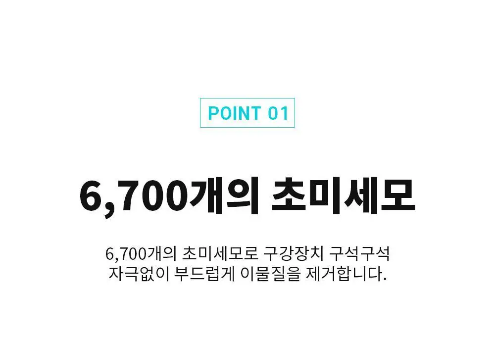 덴티미 구강장치 클리너 200ml 기획세트(+세척솔) 상세페이지 70