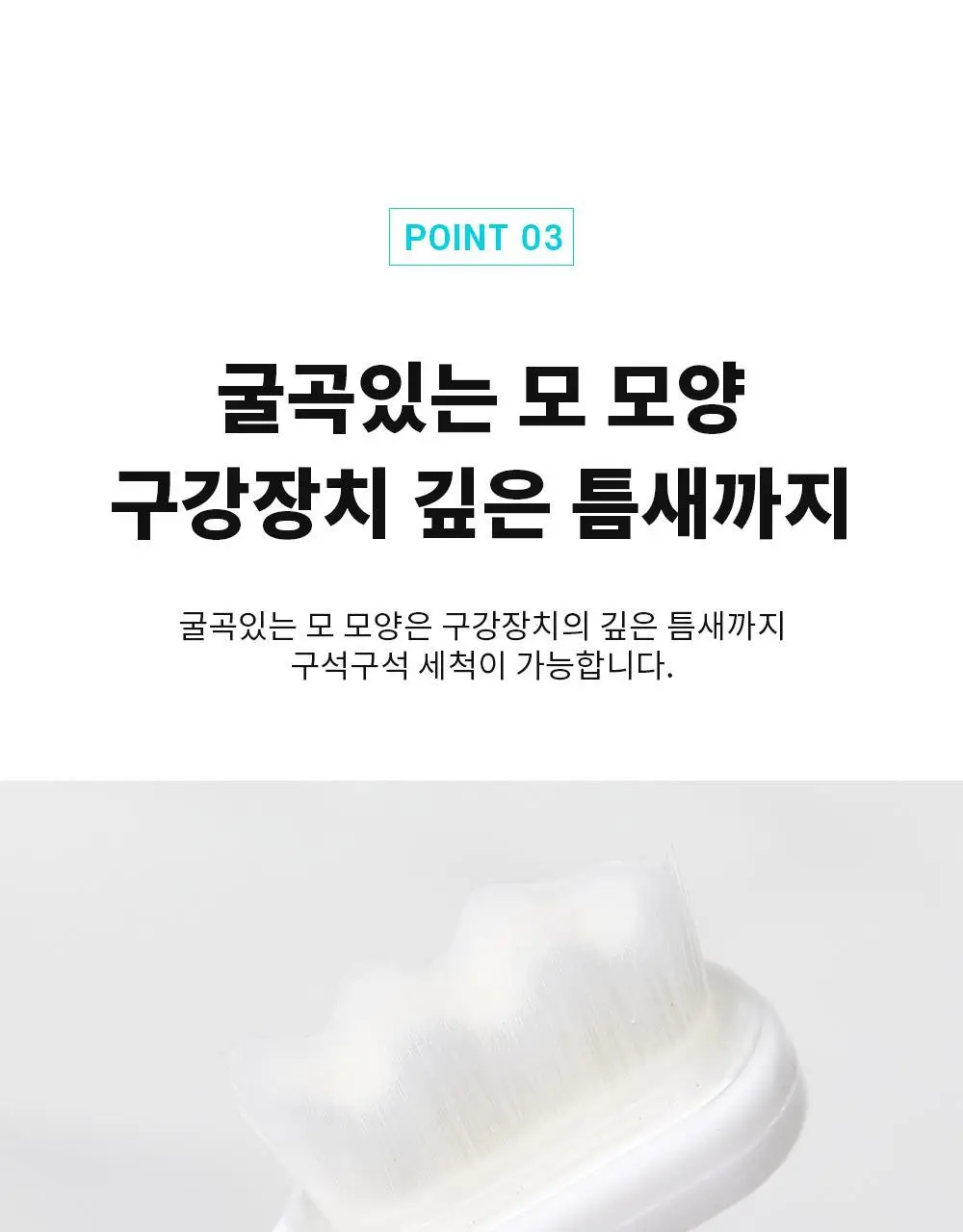 덴티미 구강장치 클리너 200ml 기획세트(+세척솔) 상세페이지 74