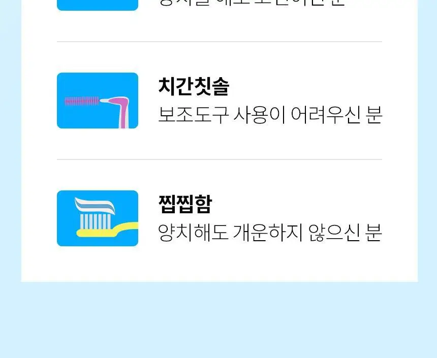 아쿠아픽 구강세정기 AQ-320 상세페이지 9