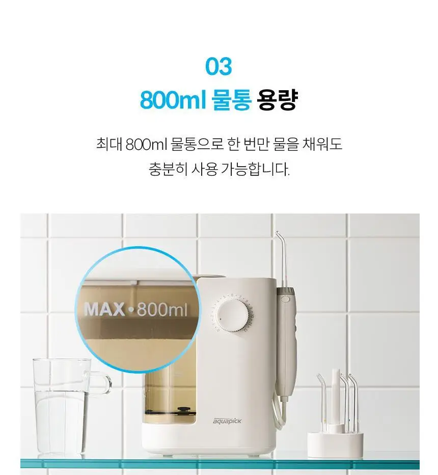 아쿠아픽 구강세정기 AQ-320 상세페이지 15