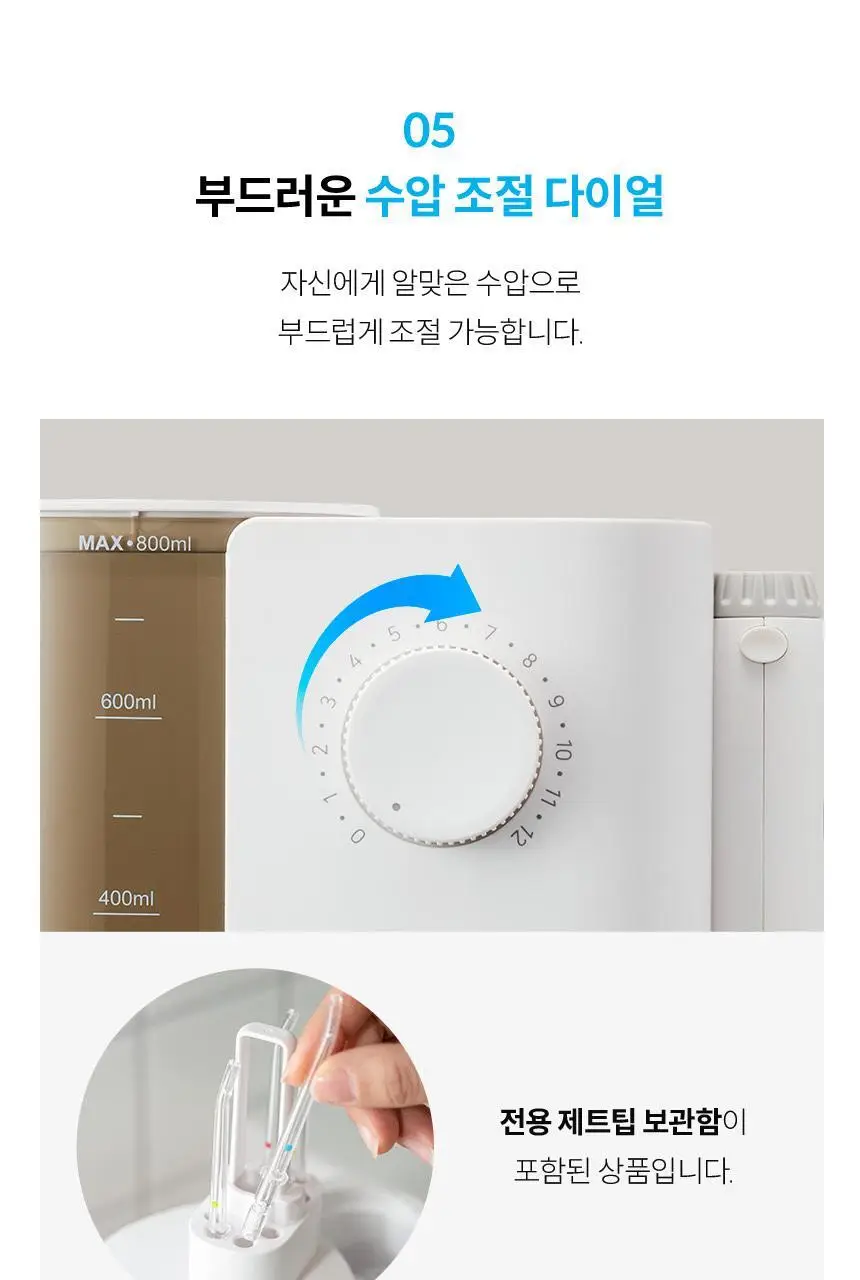 아쿠아픽 구강세정기 AQ-320 상세페이지 19