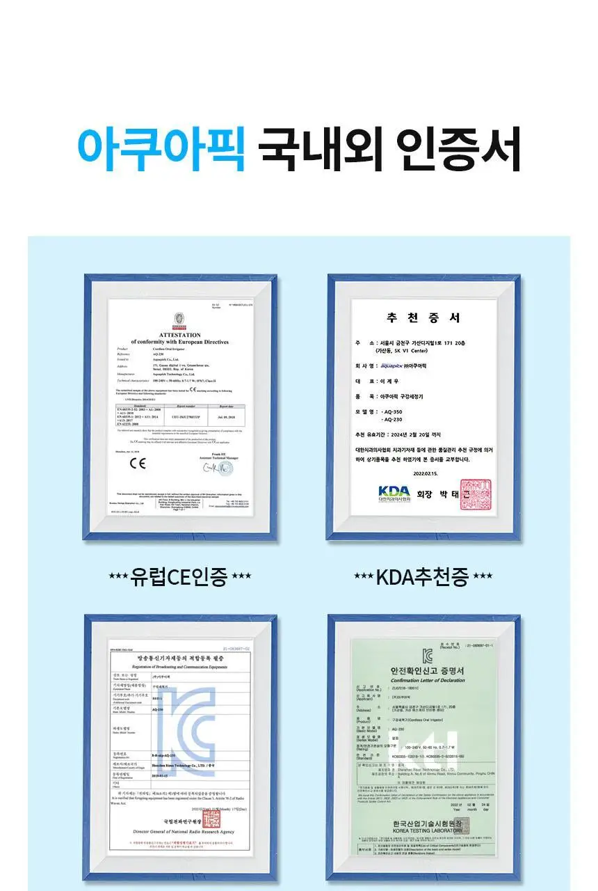 아쿠아픽 구강세정기 AQ-320 상세페이지 24