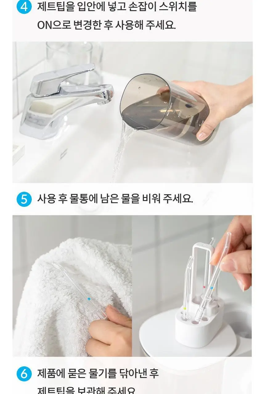 아쿠아픽 구강세정기 AQ-320 상세페이지 28