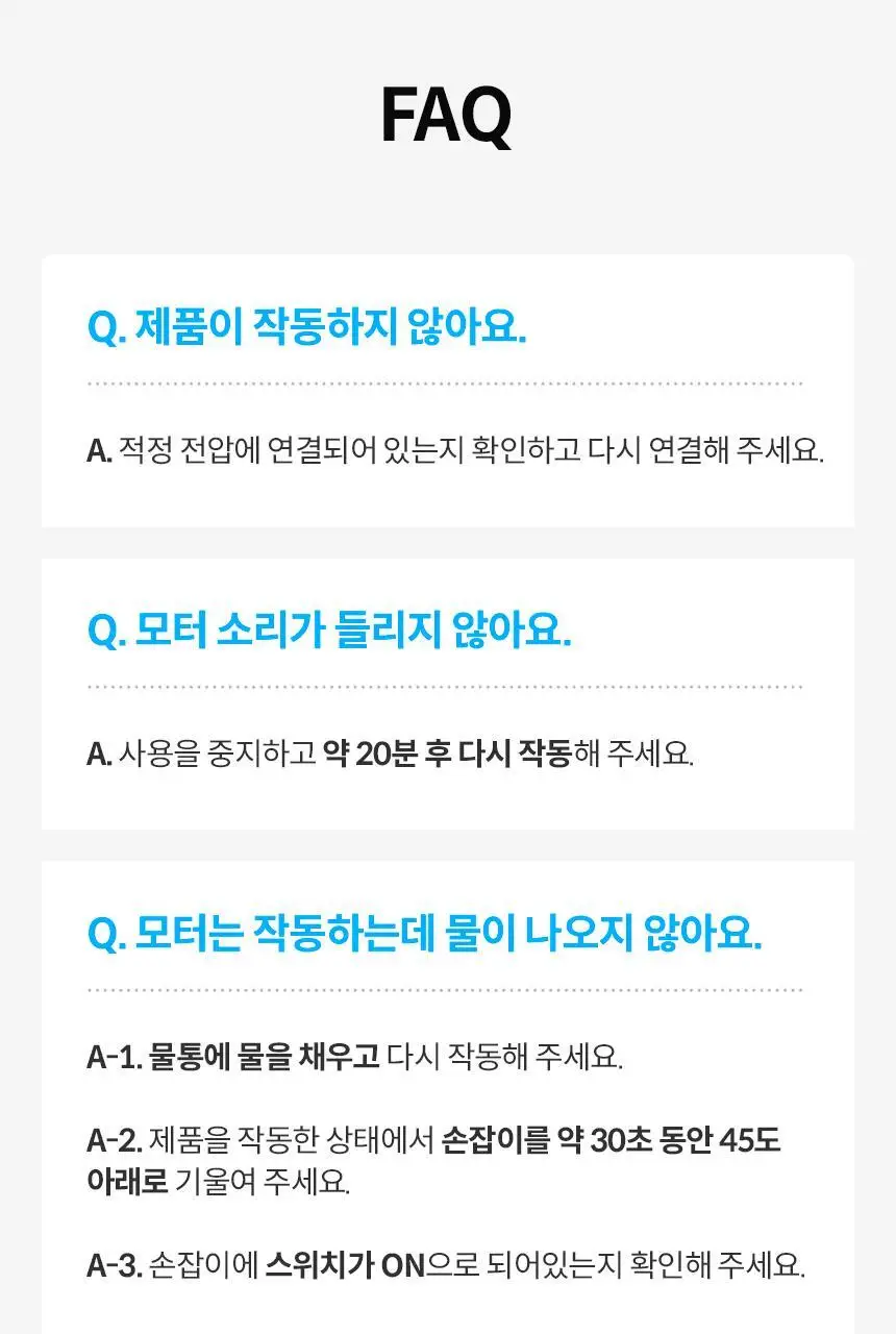 아쿠아픽 구강세정기 AQ-320 상세페이지 30