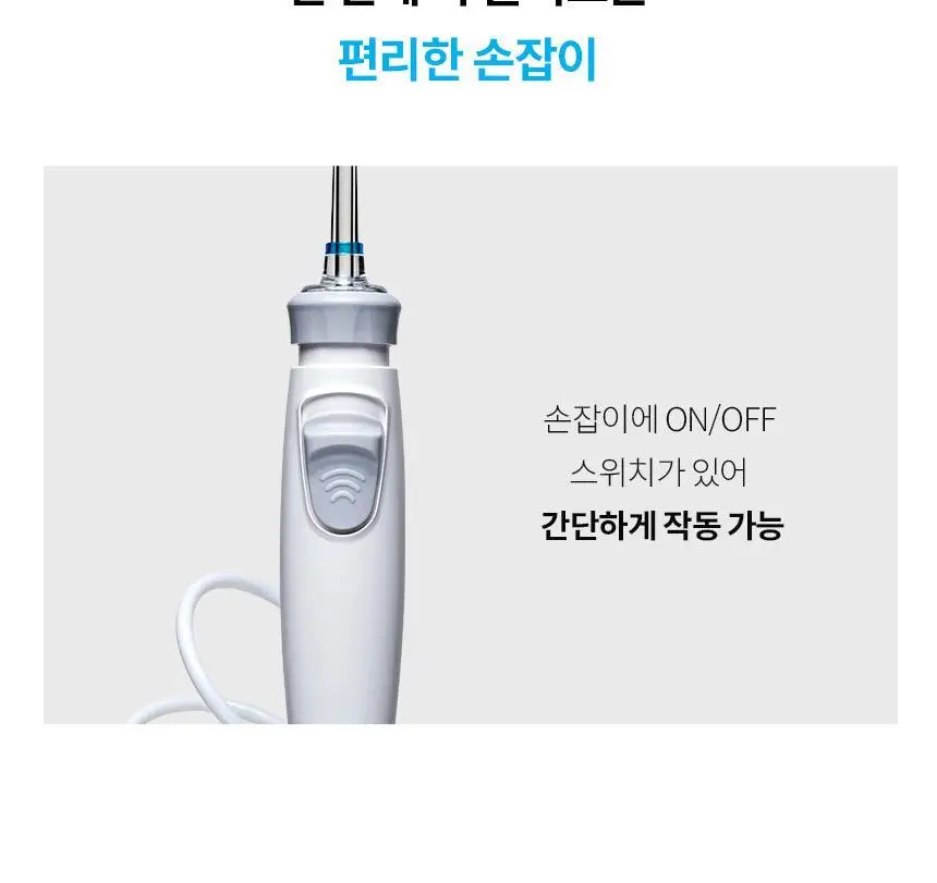 아쿠아픽 구강세정기 AQ-350 2colors (핑크/그레이) 상세페이지 13