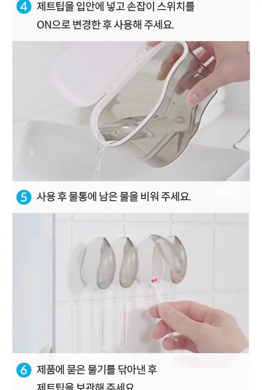 아쿠아픽 구강세정기 AQ-350 2colors (핑크/그레이) 상세페이지 27