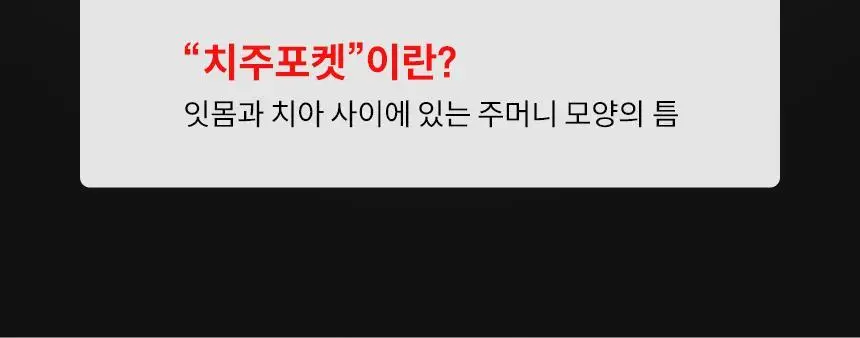 아쿠아픽 코드리스 구강세정기 AQ-205 3colors (화이트/핑크/민트) 상세페이지 11