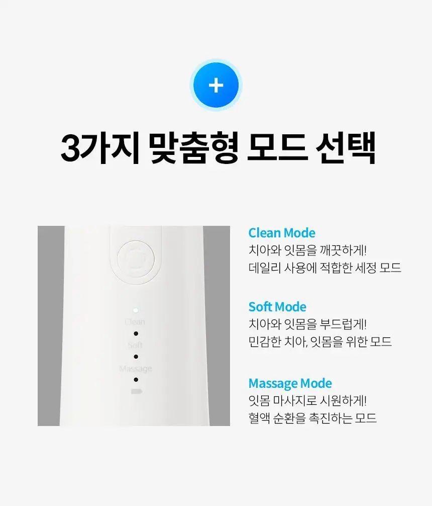 아쿠아픽 코드리스 구강세정기 AQ-205 3colors (화이트/핑크/민트) 상세페이지 16