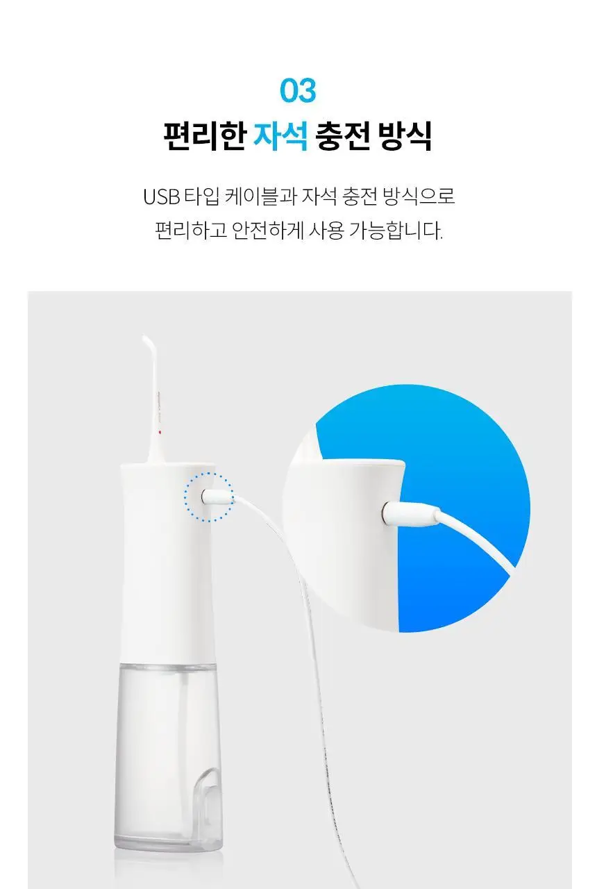 아쿠아픽 코드리스 구강세정기 AQ-205 3colors (화이트/핑크/민트) 상세페이지 19