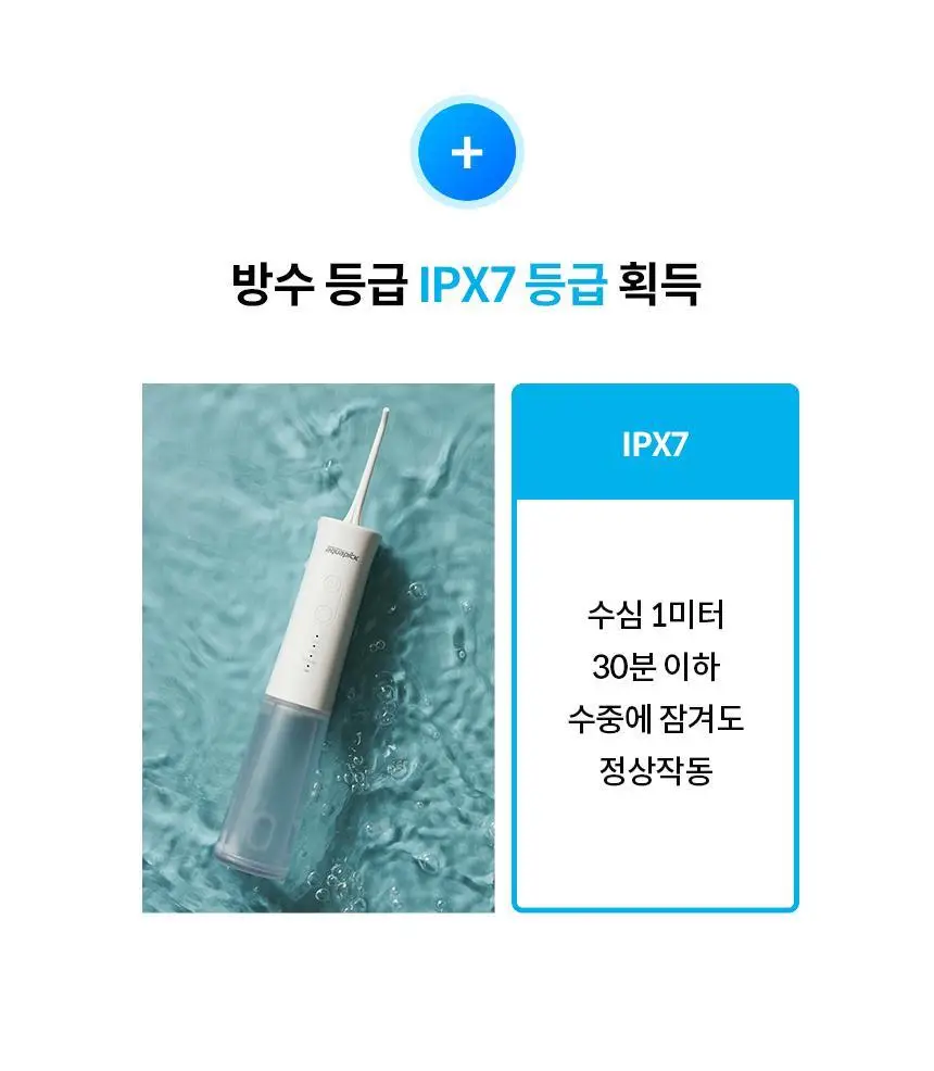 아쿠아픽 코드리스 구강세정기 AQ-205 3colors (화이트/핑크/민트) 상세페이지 21