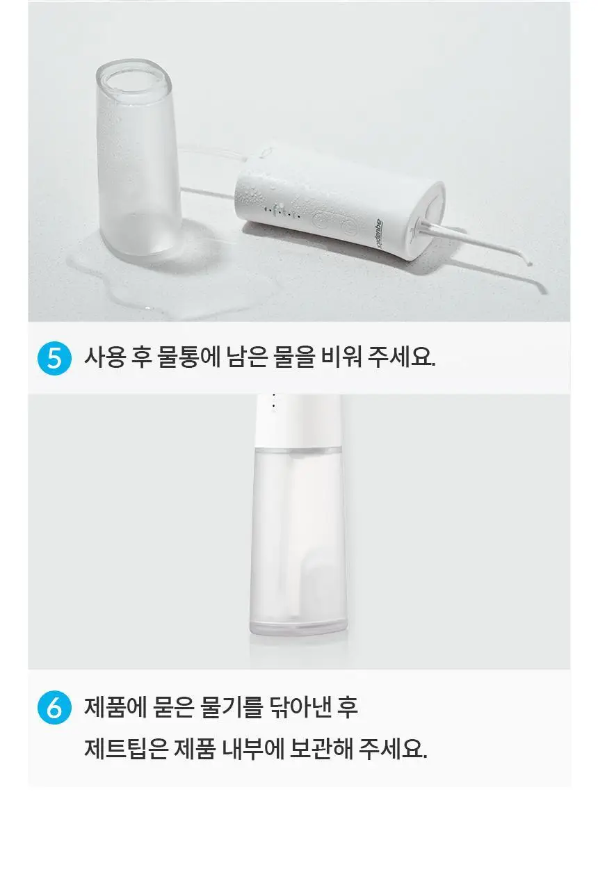 아쿠아픽 코드리스 구강세정기 AQ-205 3colors (화이트/핑크/민트) 상세페이지 32