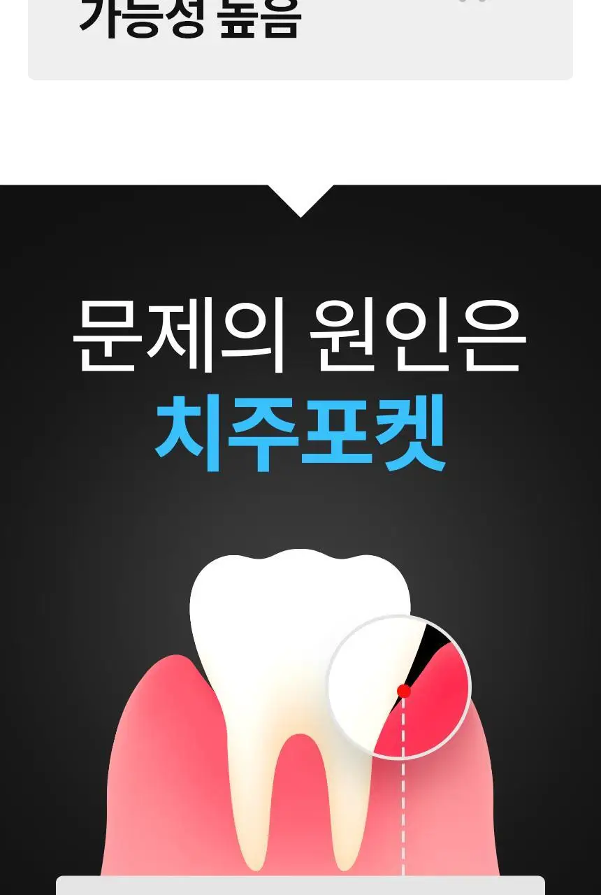 아쿠아픽 코드리스 구강세정기 AQ-206 상세페이지 6