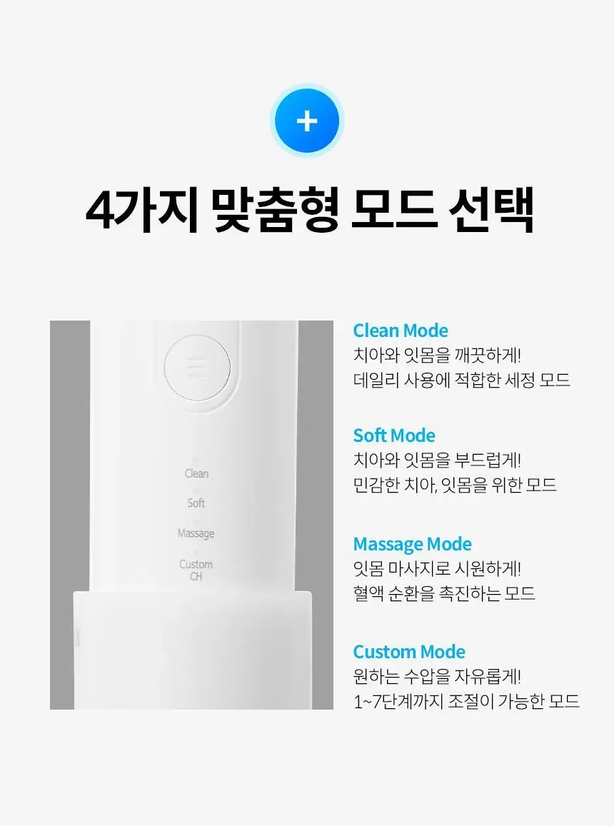 아쿠아픽 코드리스 구강세정기 AQ-206 상세페이지 12