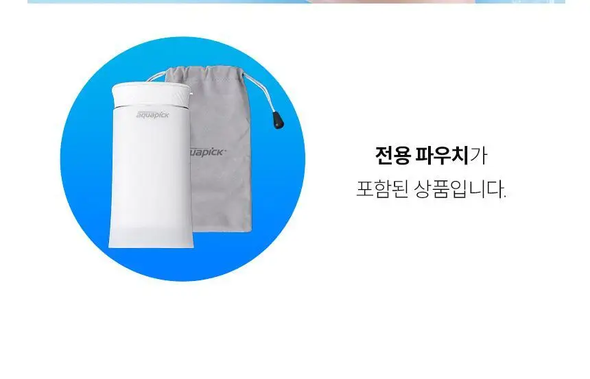 아쿠아픽 코드리스 구강세정기 AQ-206 상세페이지 14