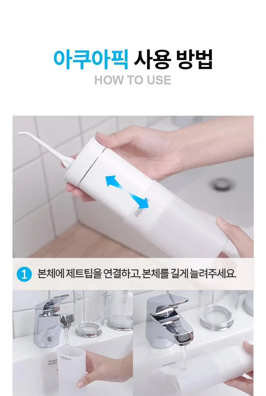 아쿠아픽 코드리스 구강세정기 AQ-206 상세페이지 26