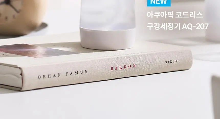 아쿠아픽 코드리스 구강세정기 AQ-207 상세페이지 4