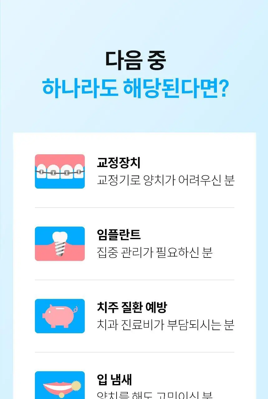아쿠아픽 코드리스 구강세정기 AQ-207 상세페이지 8