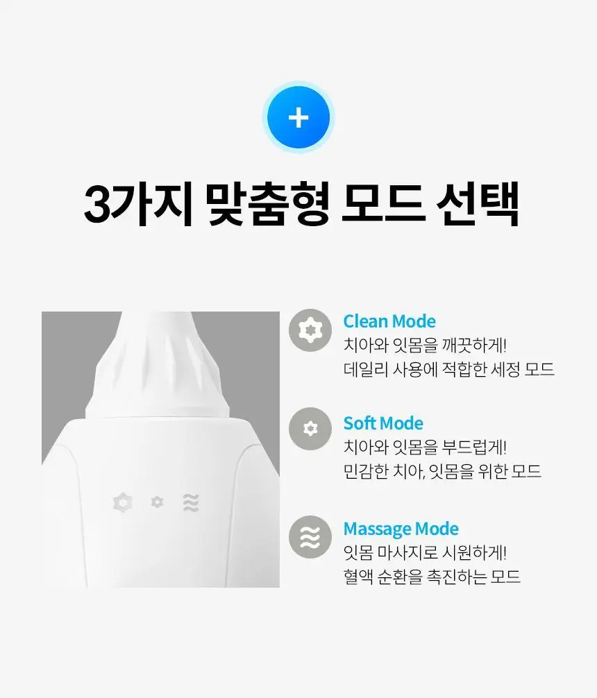 아쿠아픽 코드리스 구강세정기 AQ-207 상세페이지 12