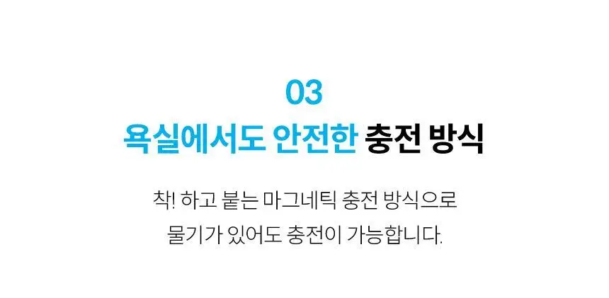 아쿠아픽 코드리스 구강세정기 AQ-207 상세페이지 16