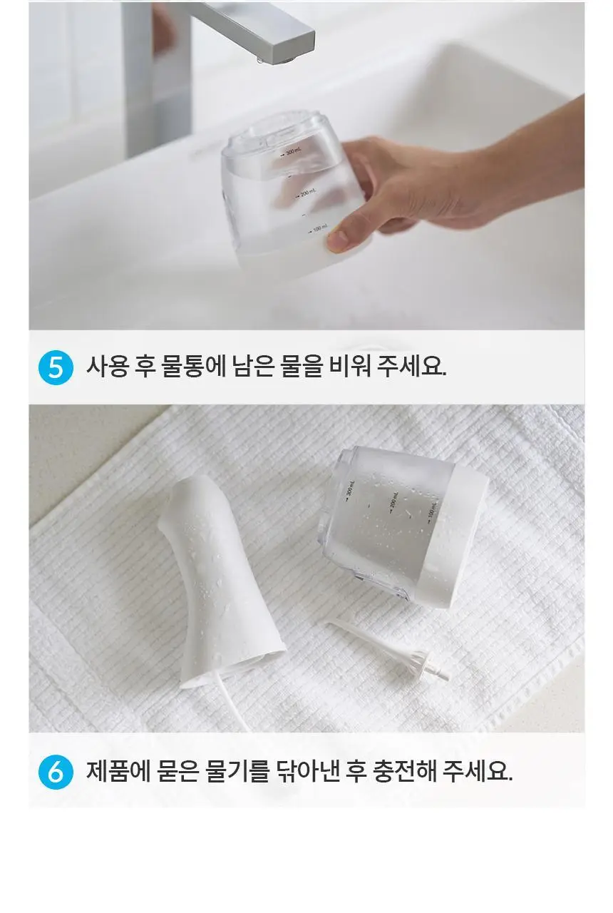아쿠아픽 코드리스 구강세정기 AQ-207 상세페이지 30