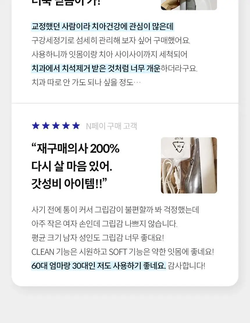 아쿠아픽 코드리스 구강세정기 AQ-230 상세페이지 2