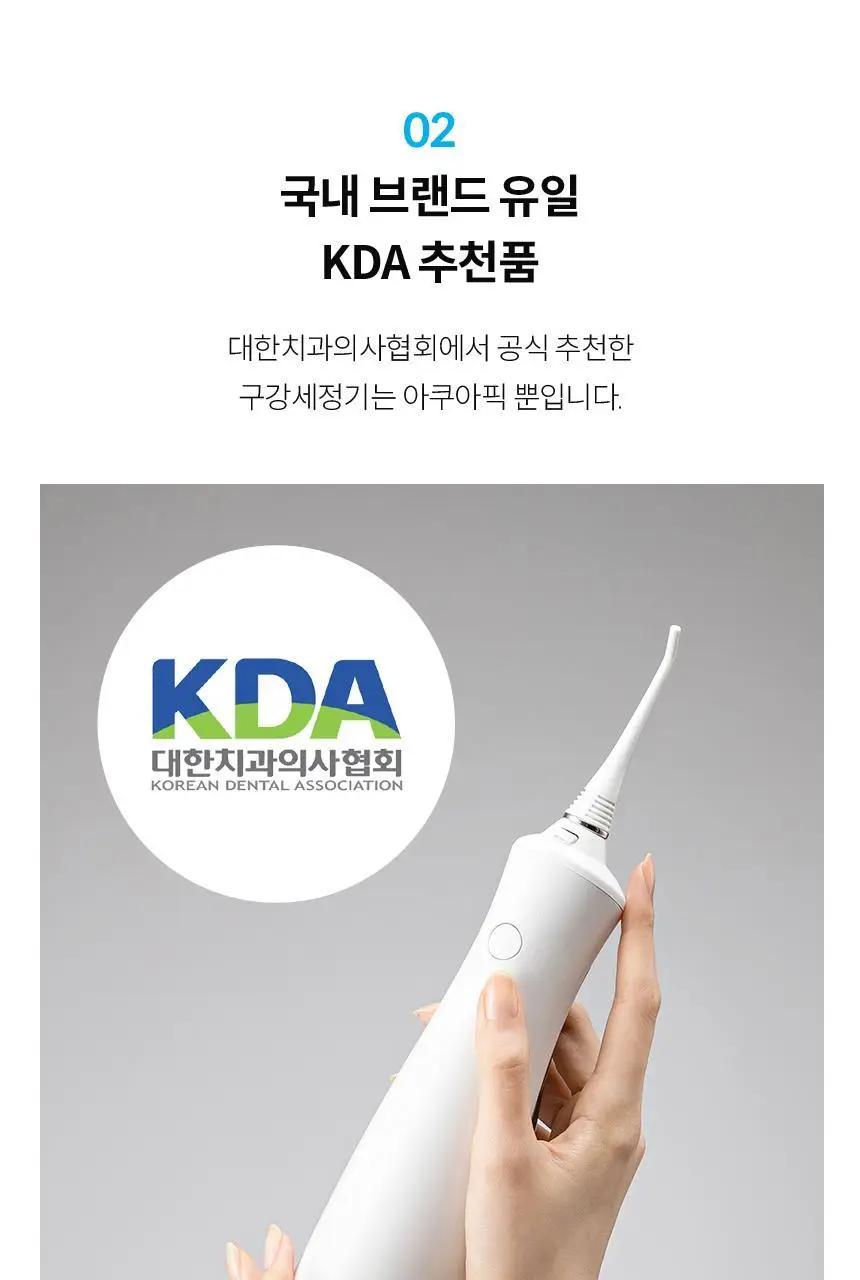 아쿠아픽 코드리스 구강세정기 AQ-230 상세페이지 13